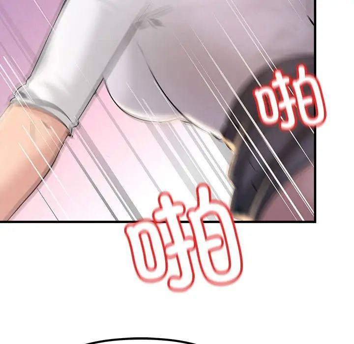 《不正常关系》漫画 第16話