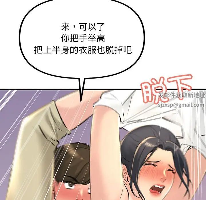 《不正常关系》漫画 第16話