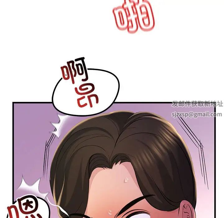 《不正常关系》漫画 第16話