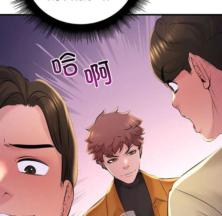 《不正常关系》漫画 第16話