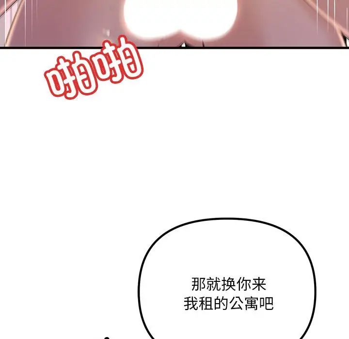 《不正常关系》漫画 第16話