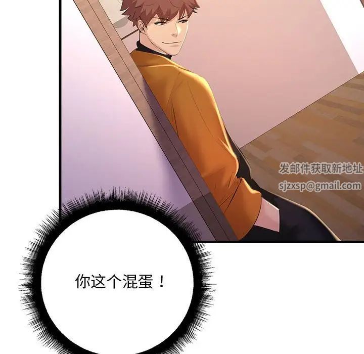 《不正常关系》漫画 第16話