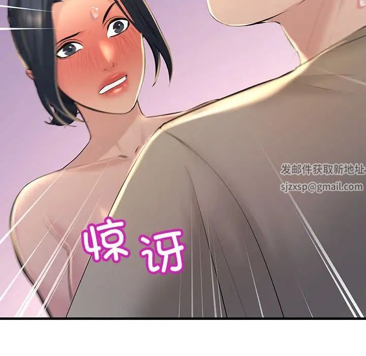 《不正常关系》漫画 第16話