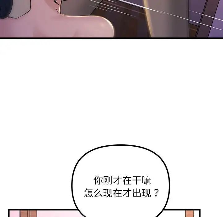 《不正常关系》漫画 第16話