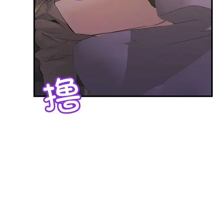 《不正常关系》漫画 第16話