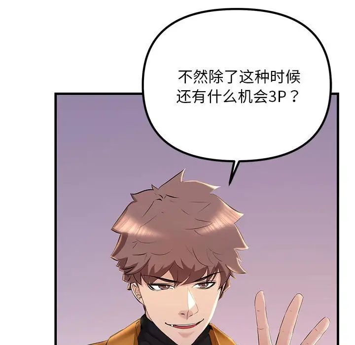 《不正常关系》漫画 第16話