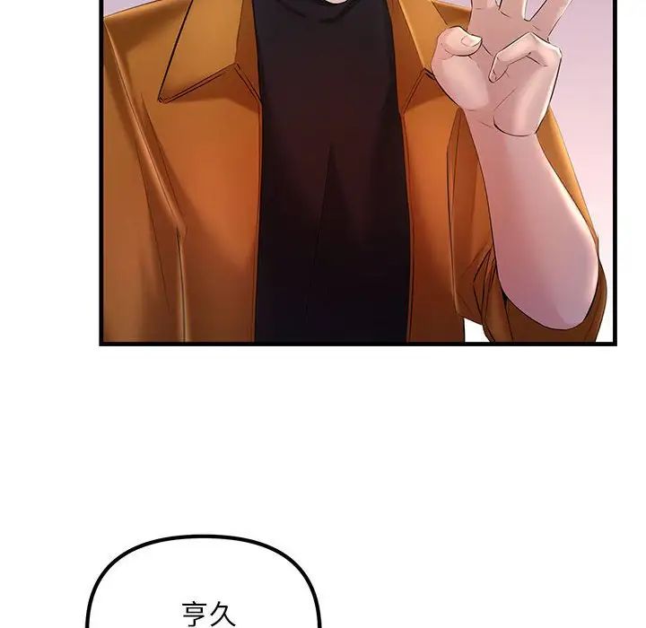 《不正常关系》漫画 第16話