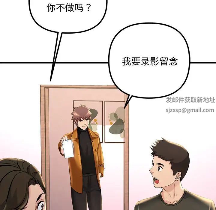 《不正常关系》漫画 第16話