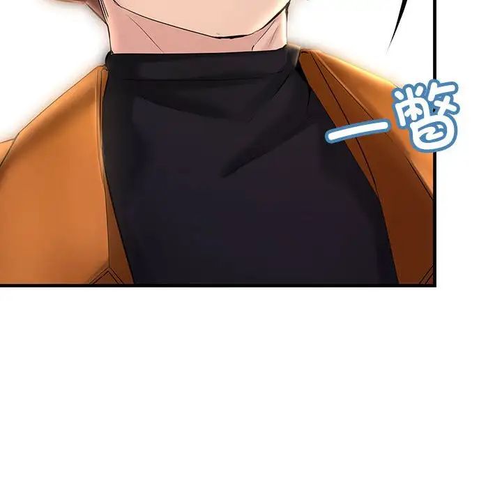 《不正常关系》漫画 第16話