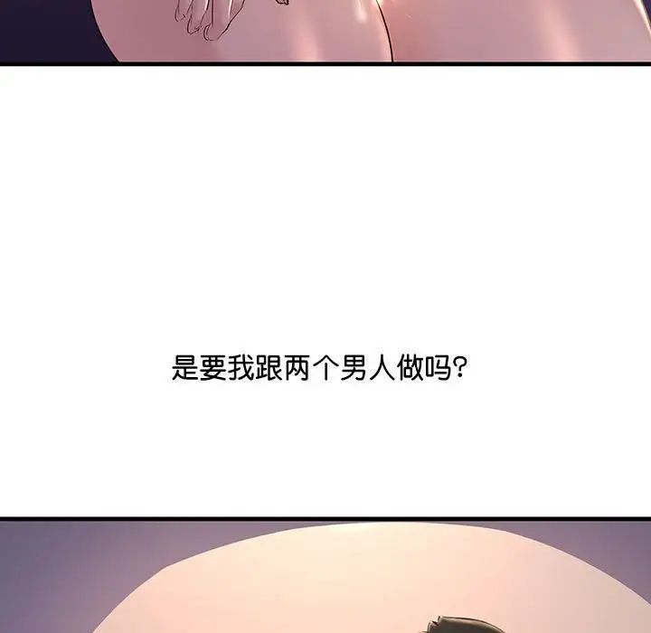 《不正常关系》漫画 第16話