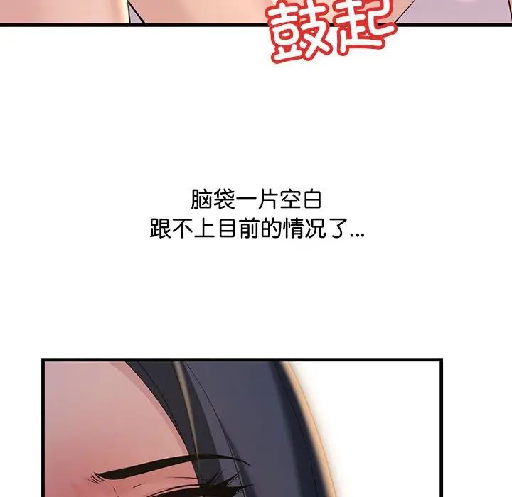 《不正常关系》漫画 第16話