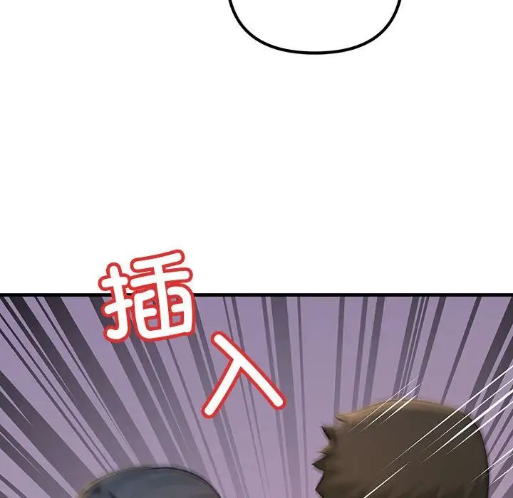 《不正常关系》漫画 第16話