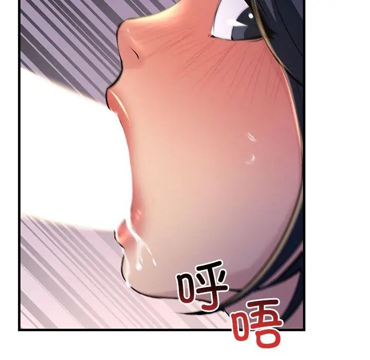 《不正常关系》漫画 第16話
