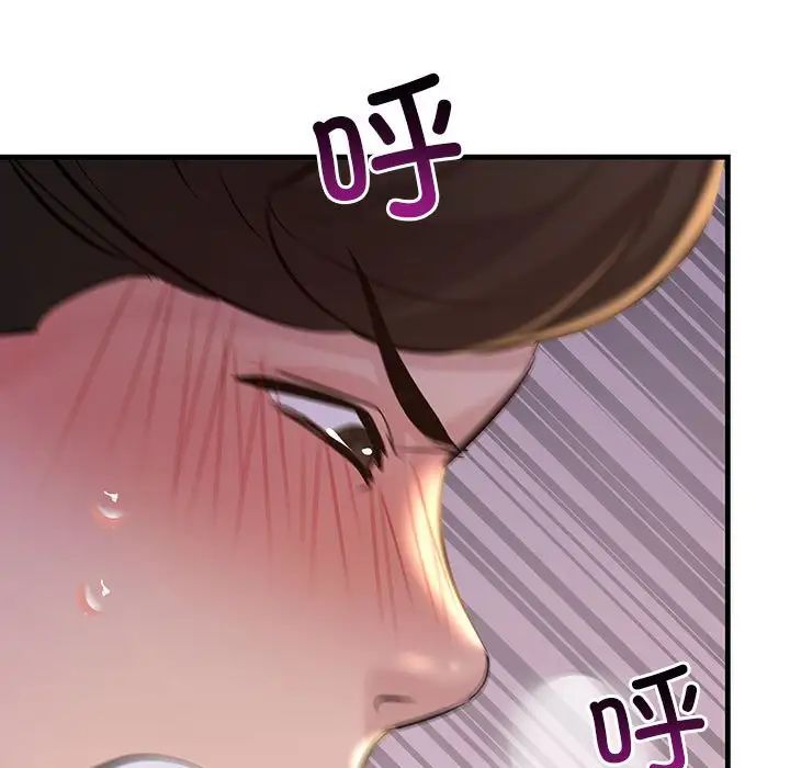 《不正常关系》漫画 第16話