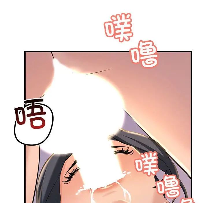 《不正常关系》漫画 第16話