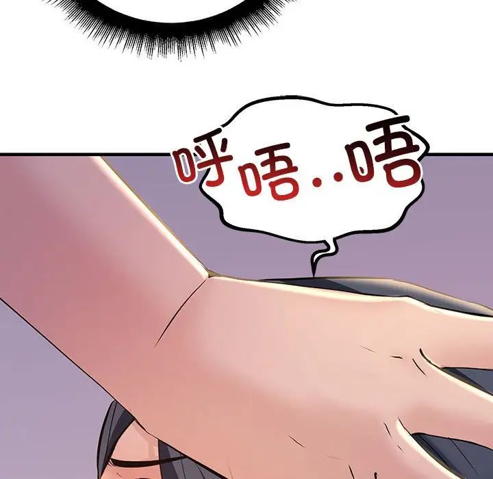 《不正常关系》漫画 第16話