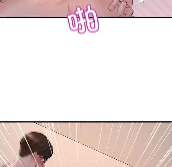 《不正常关系》漫画 第16話