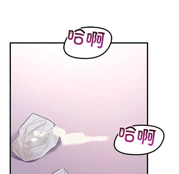 《不正常关系》漫画 第16話