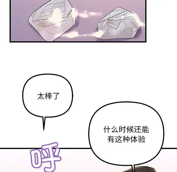 《不正常关系》漫画 第16話
