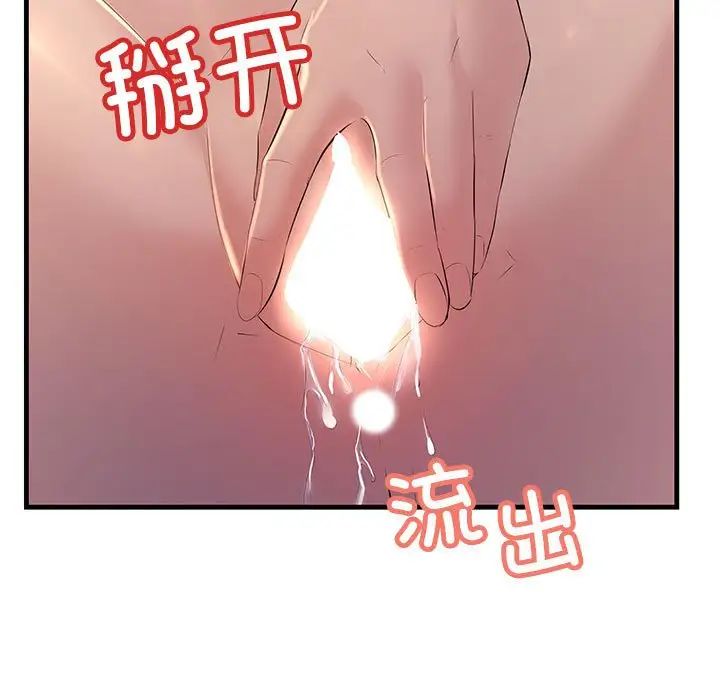 《不正常关系》漫画 第16話