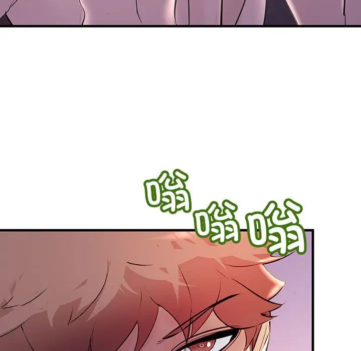 《不正常关系》漫画 第16話
