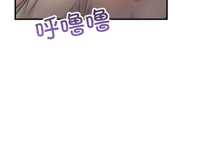 《不正常关系》漫画 第17話