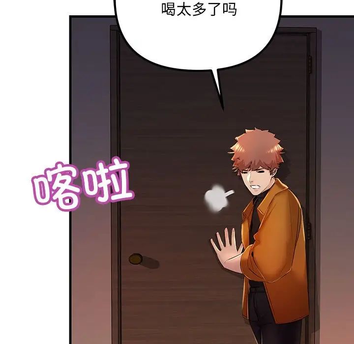 《不正常关系》漫画 第17話
