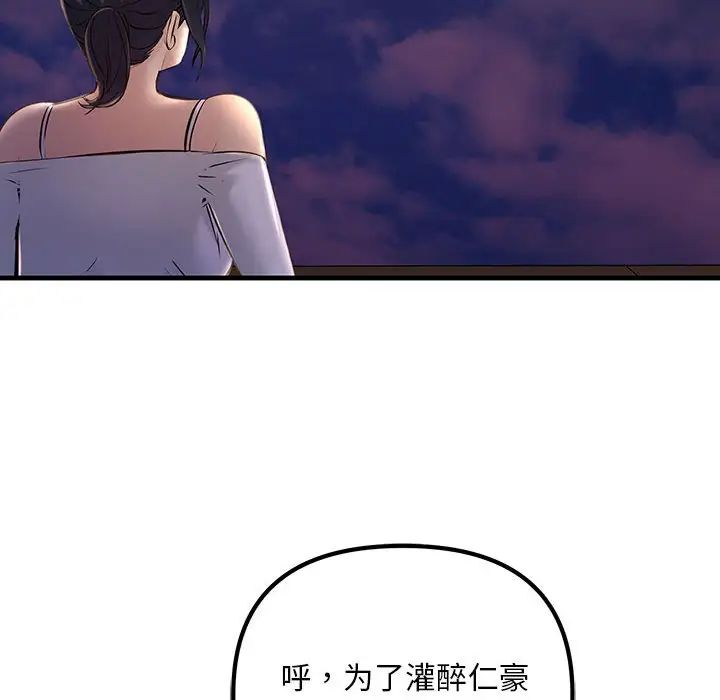 《不正常关系》漫画 第17話