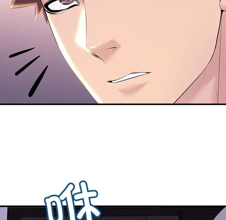 《不正常关系》漫画 第17話