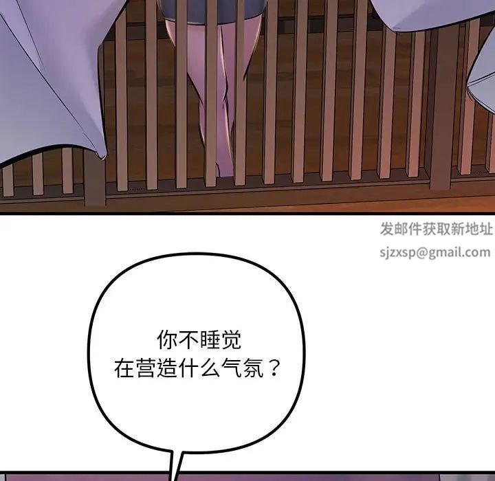 《不正常关系》漫画 第17話