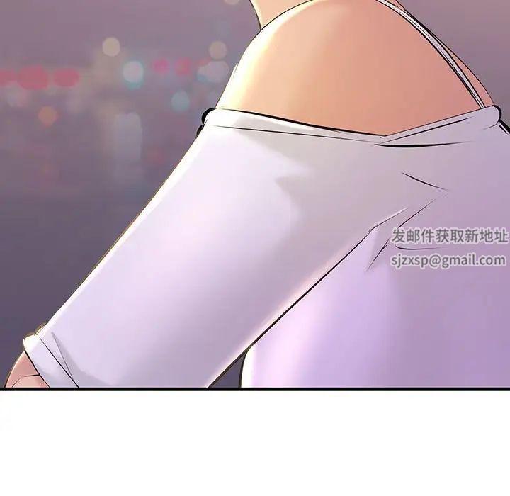 《不正常关系》漫画 第17話