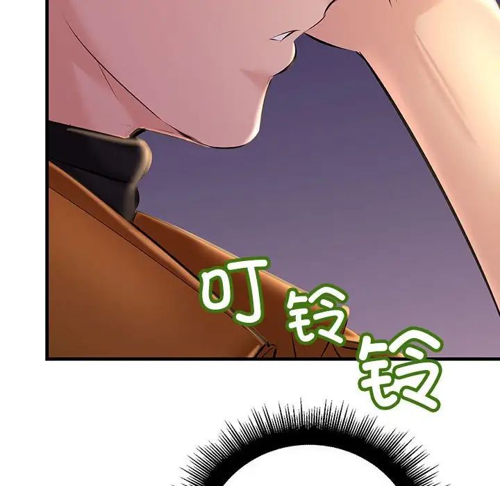 《不正常关系》漫画 第17話