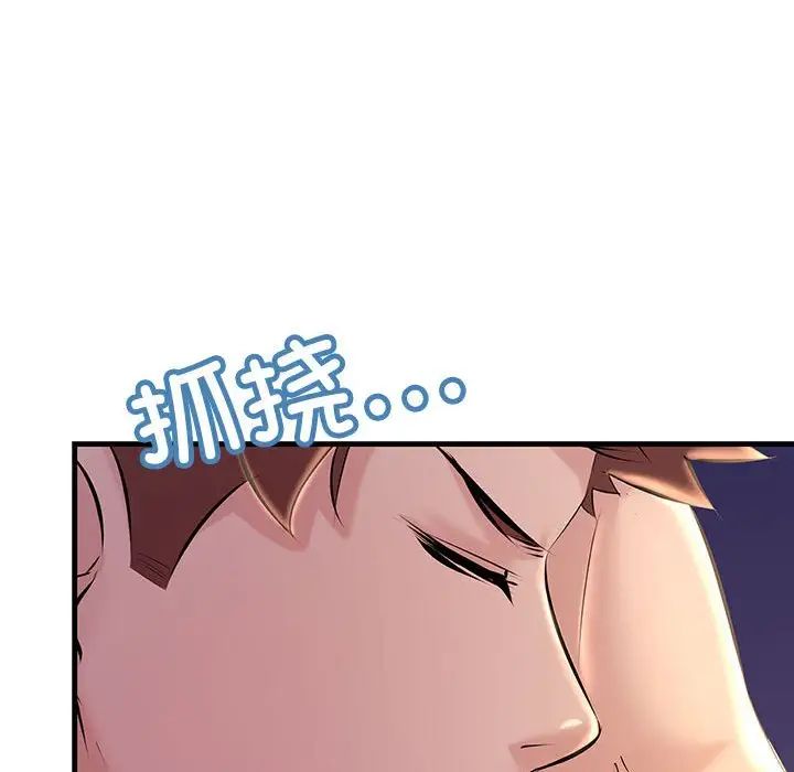 《不正常关系》漫画 第17話