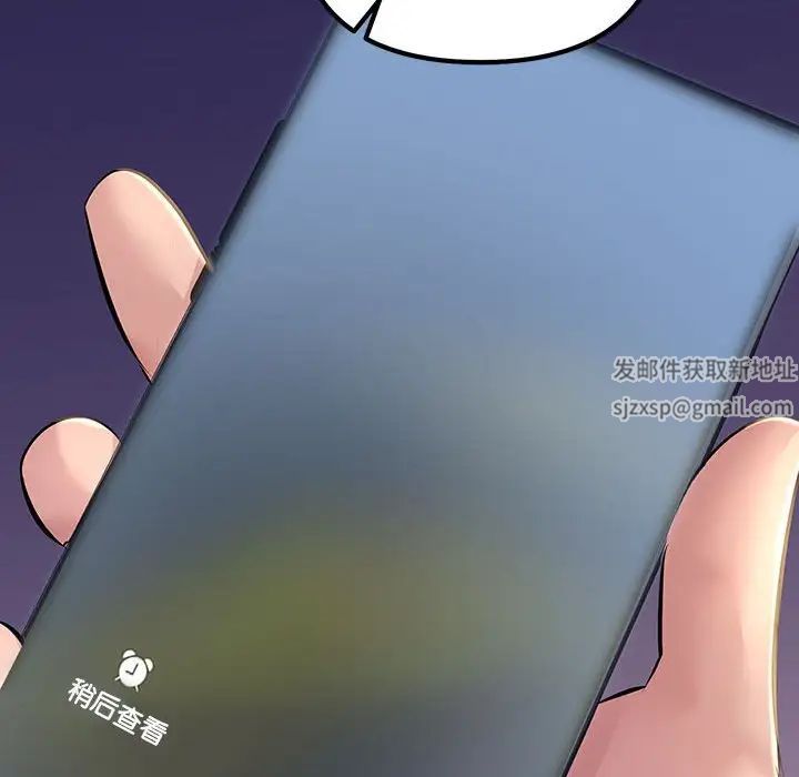 《不正常关系》漫画 第17話