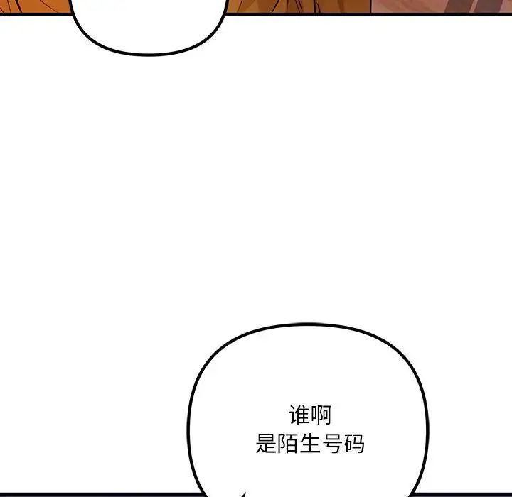 《不正常关系》漫画 第17話