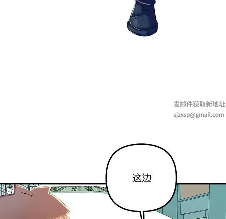 《不正常关系》漫画 第17話
