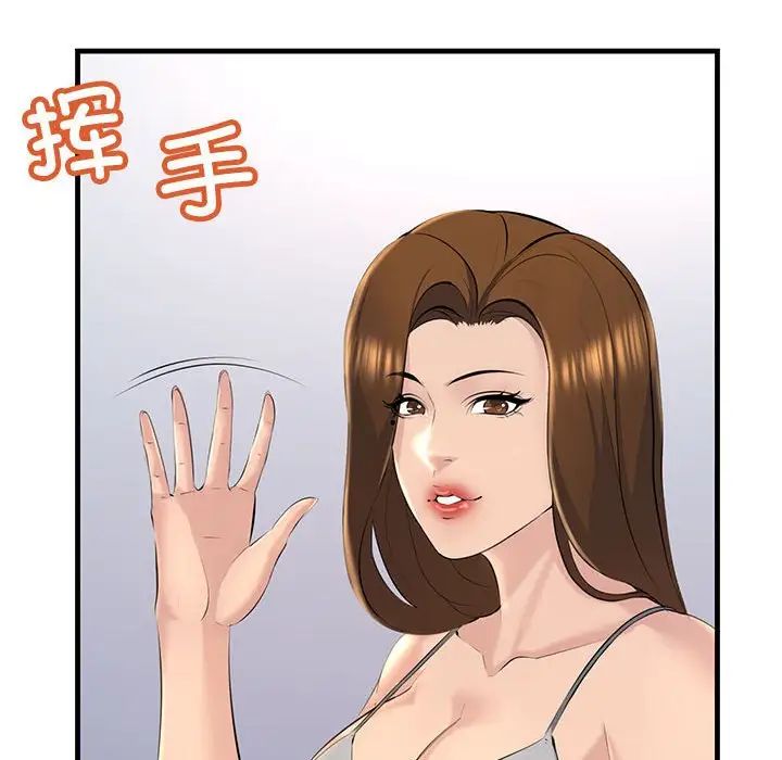 《不正常关系》漫画 第17話