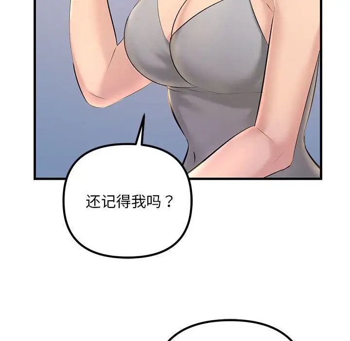 《不正常关系》漫画 第17話