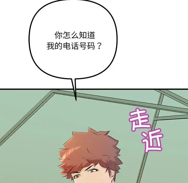 《不正常关系》漫画 第17話