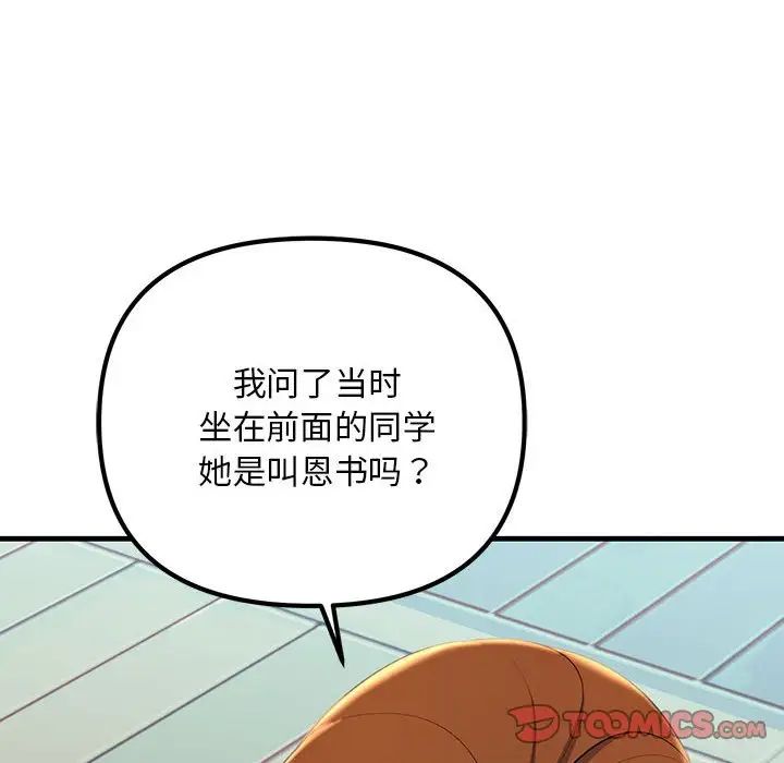 《不正常关系》漫画 第17話