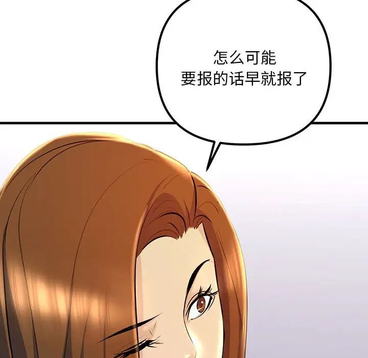 《不正常关系》漫画 第17話