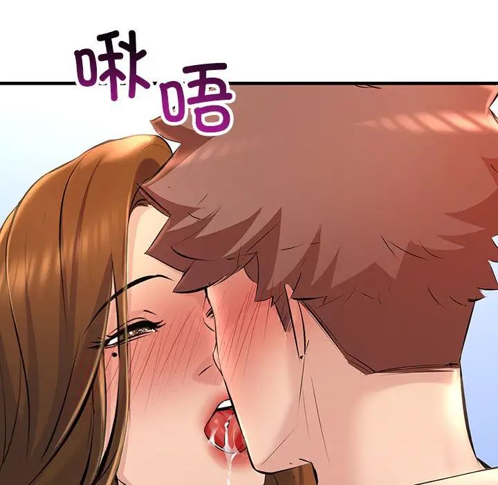 《不正常关系》漫画 第17話