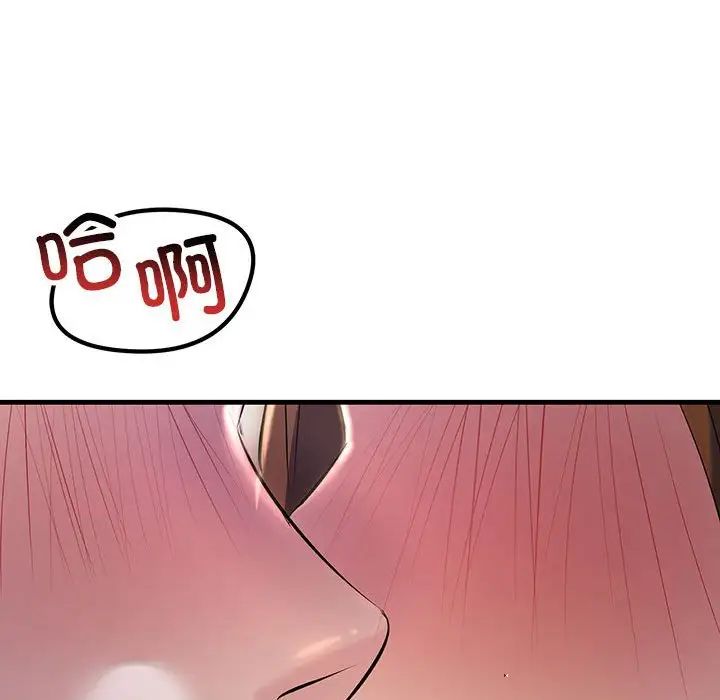 《不正常关系》漫画 第17話