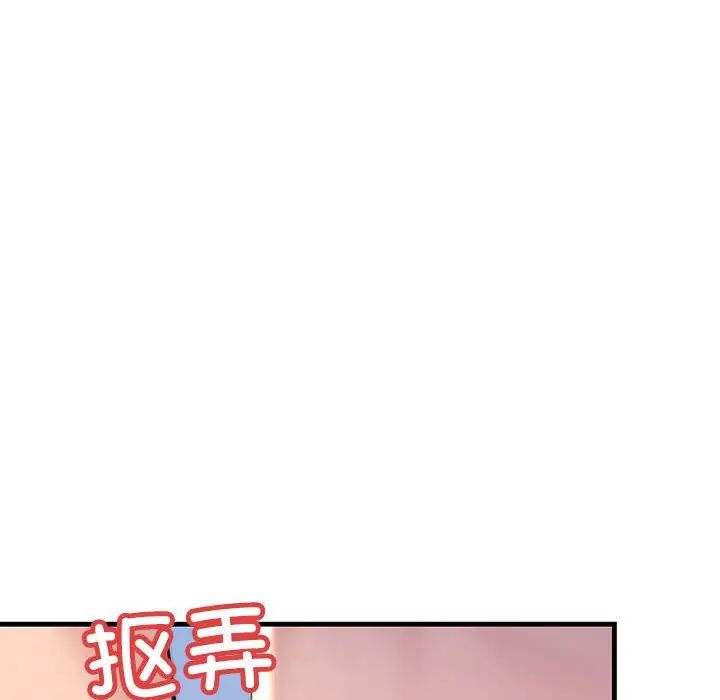 《不正常关系》漫画 第17話