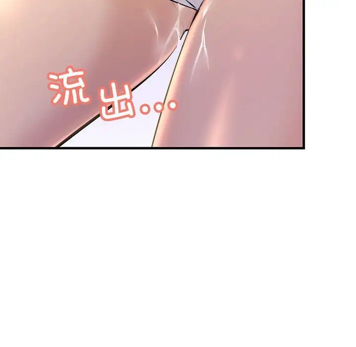 《不正常关系》漫画 第17話
