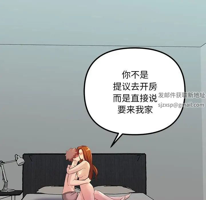 《不正常关系》漫画 第17話