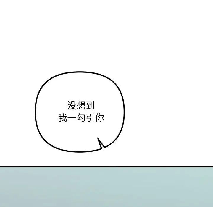 《不正常关系》漫画 第17話
