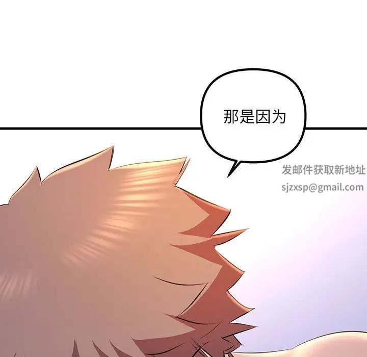 《不正常关系》漫画 第17話