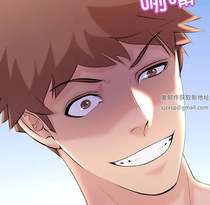 《不正常关系》漫画 第17話