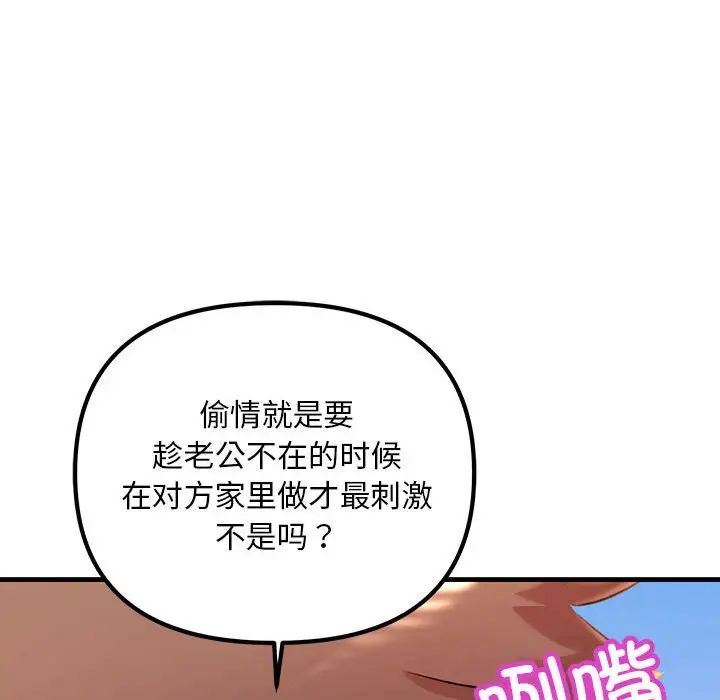 《不正常关系》漫画 第17話